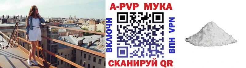 APVP мука Ростов-на-Дону