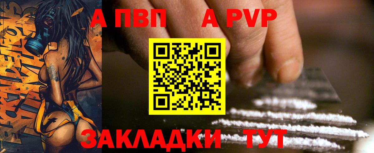 Alpha PVP СК  А ПВП кристаллы  Alfa_PVP Crystall  Ростов-на-Дону  Alpha PVP  Вход с VPN 