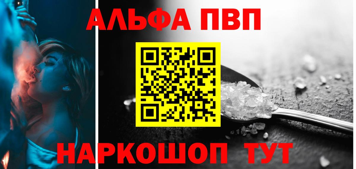 APVP кристаллы Ростов-на-Дону