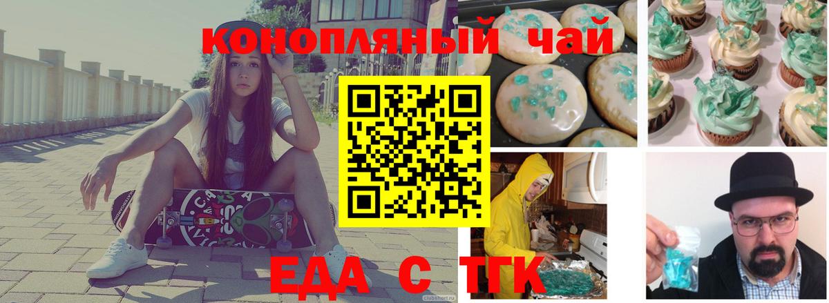 Печенье с ТГК марихуана Ростов-на-Дону