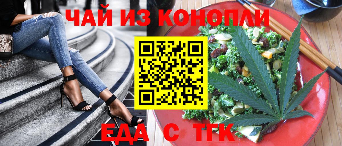 Cannafood конопля  Вход с VPN  Ростов-на-Дону 