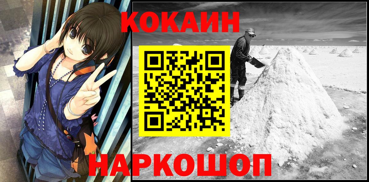 Cocaine Боливия Ростов-на-Дону