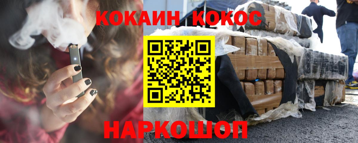 Ростов-на-Дону  COCAIN Fish Scale  наркотики  Cocaine Fish Scale  Вход с VPN 