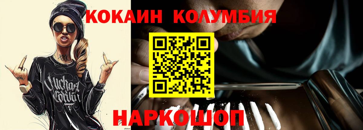 Кокаин Эквадор  КОКАИН Колумбийский  Ростов-на-Дону 