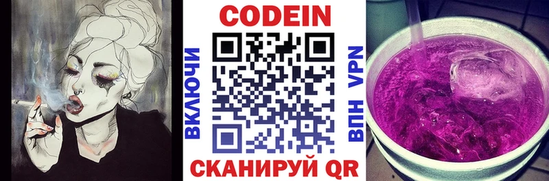 мега зеркало  Ростов-на-Дону  Кодеиновый сироп Lean напиток Lean (лин) 
