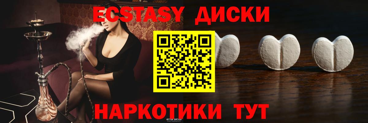 Ростов-на-Дону  Экстази  наркошоп  Экстази VHQ  Вход с VPN 