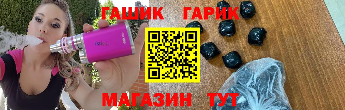 ГАШИШ убойный  Вход с VPN  ГАШ гарик  цены наркотик  Ростов-на-Дону 