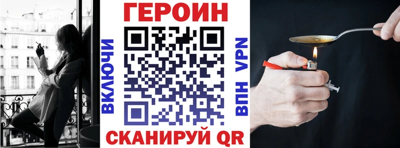 цена наркотик Ростов-на-Дону ГЕРОИН VHQ