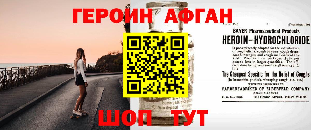 ГЕРОИН VHQ Ростов-на-Дону