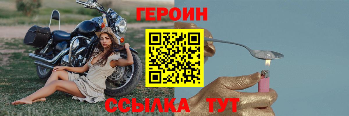 Ростов-на-Дону  Героин  Вход с VPN  ГЕРОИН VHQ 