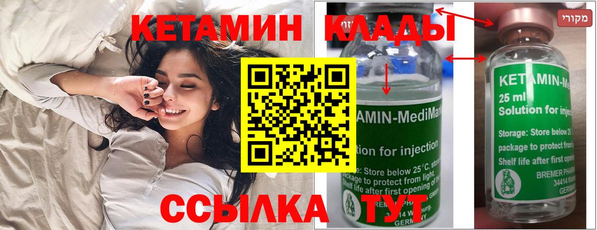 Кетамин ketamine Ростов-на-Дону