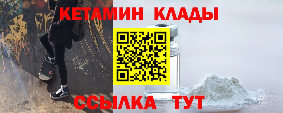 Кетамин ketamine  Вход с VPN  Ростов-на-Дону 