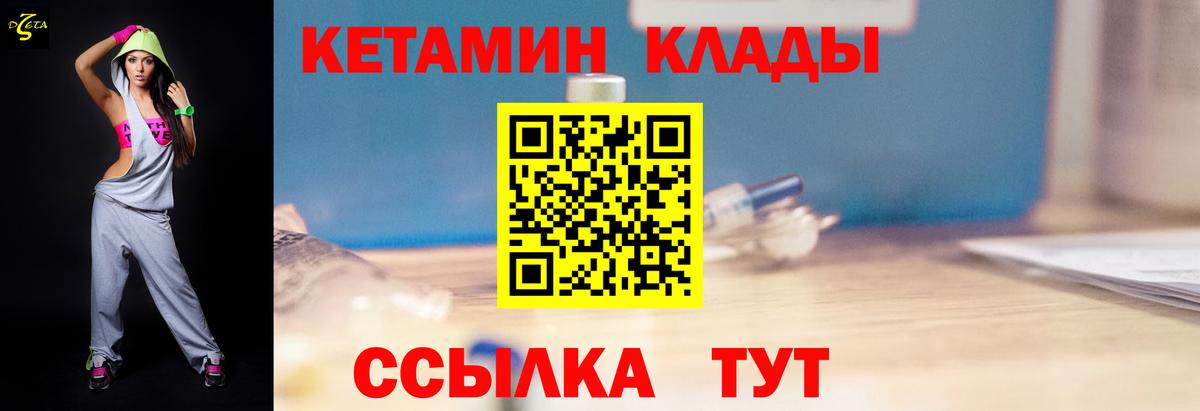 Кетамин VHQ  Ростов-на-Дону 