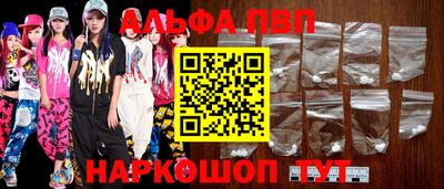 крисы Апшеронск