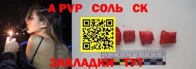соль курить ск Гусиноозёрск