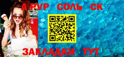 крисы Апшеронск