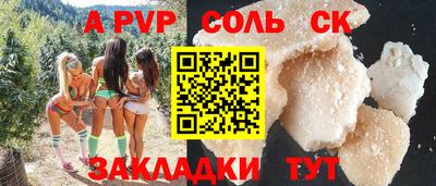 крисы Апшеронск