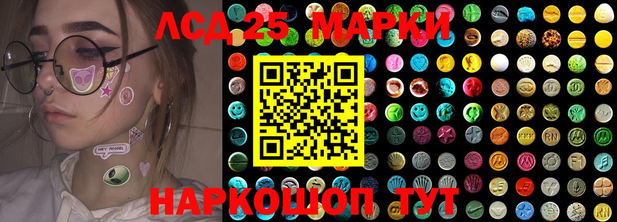 LSD-25 экстази  ЛСД экстази ecstasy  Ростов-на-Дону  Вход с VPN  Лсд 25 экстази кислота 