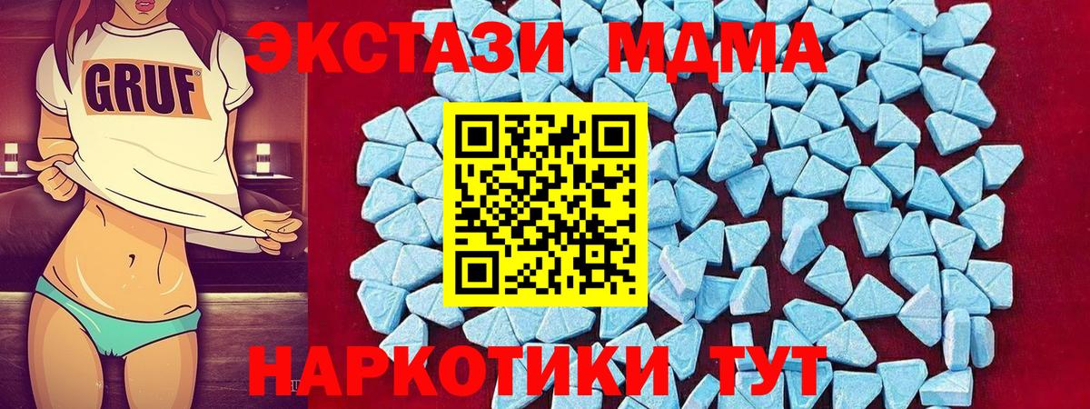 МДМА VHQ  MDMA VHQ  MDMA  Ростов-на-Дону 
