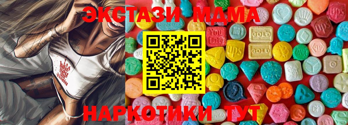 МДМА crystal Ростов-на-Дону