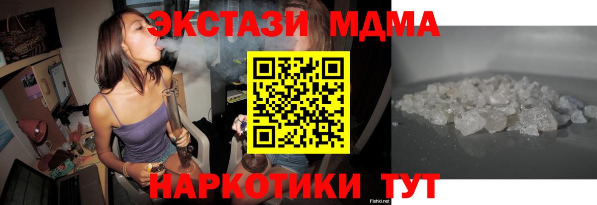 MDMA  MDMA crystal  МДМА кристаллы  Вход с VPN  Ростов-на-Дону 