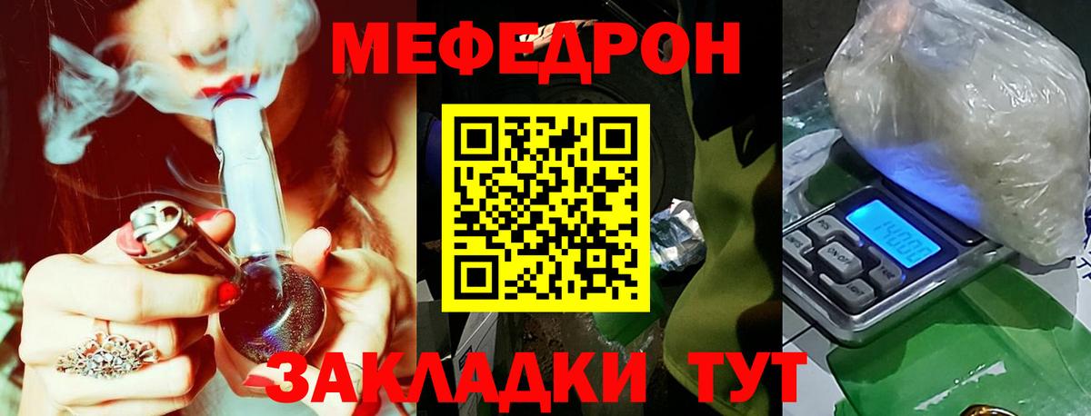 Меф мука Ростов-на-Дону