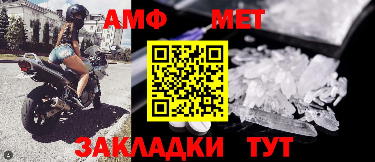 МЕТАМФЕТАМИН пудра  Первитин  Ростов-на-Дону 