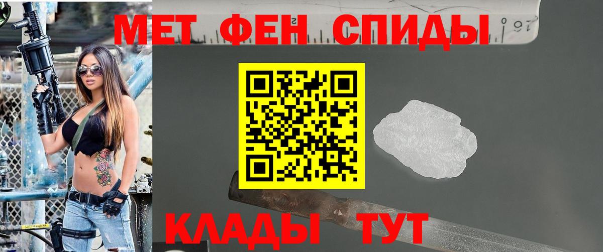 Метамфетамин  МЕТАМФЕТАМИН кристалл  Вход с VPN  Ростов-на-Дону  МЕТАМФЕТАМИН кристалл 