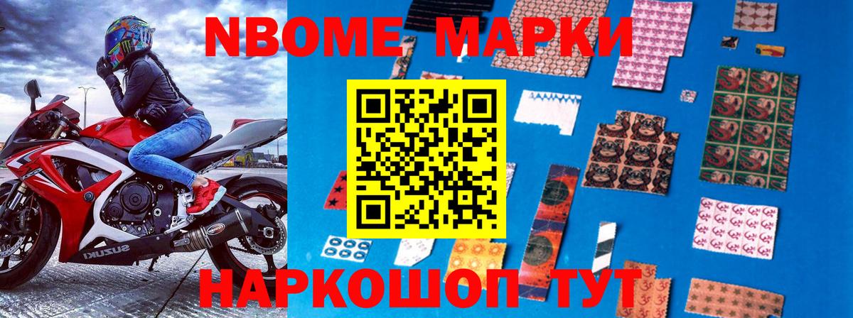 Ростов-на-Дону  Наркотические марки 1,5мг  Марки 25I-NBOMe  Вход с VPN  Наркотические марки 1,5мг 