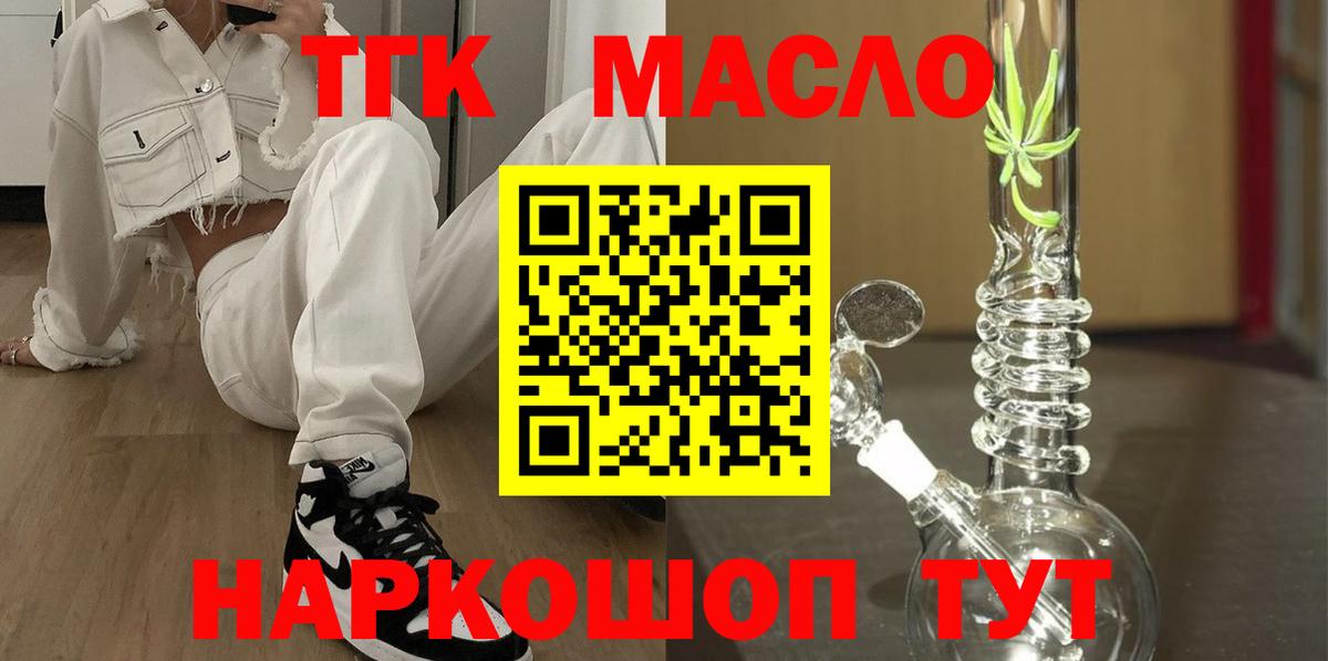 Дистиллят ТГК Wax Ростов-на-Дону