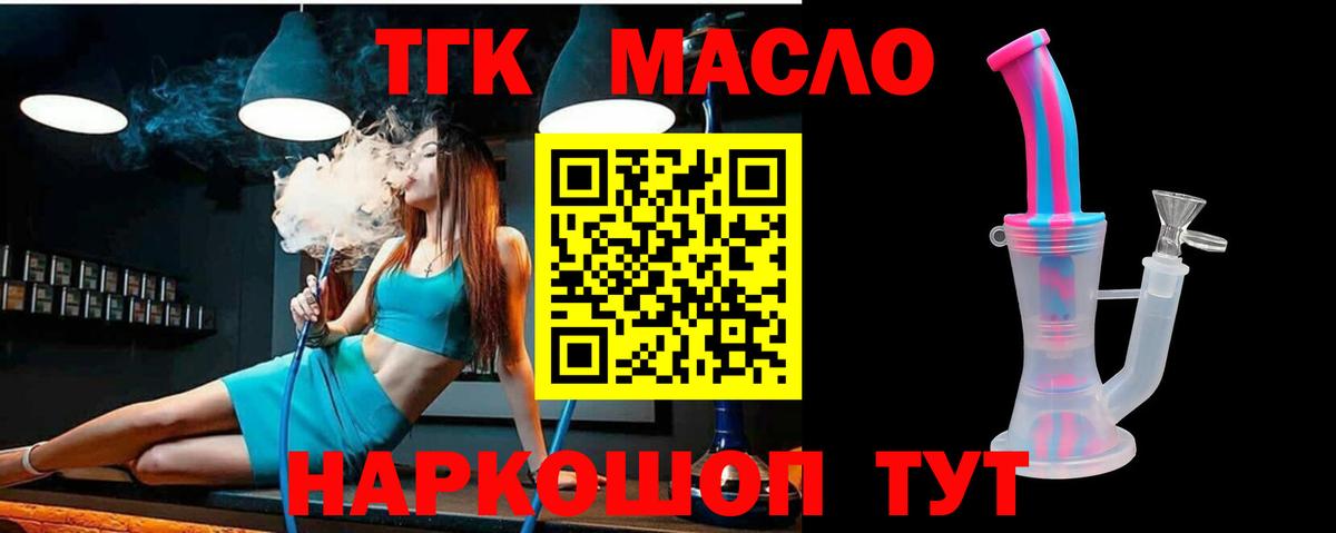 Дистиллят ТГК вейп с тгк  Вход с VPN  Ростов-на-Дону 