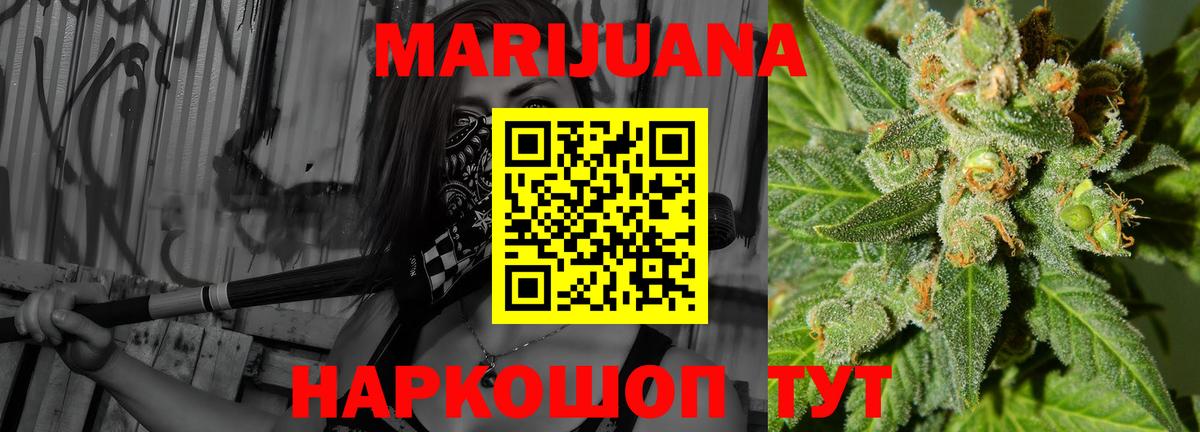 Марихуана LSD WEED  Бошки Шишки Bruce Banner  Канабис VHQ  Каннабис конопля  Ростов-на-Дону 